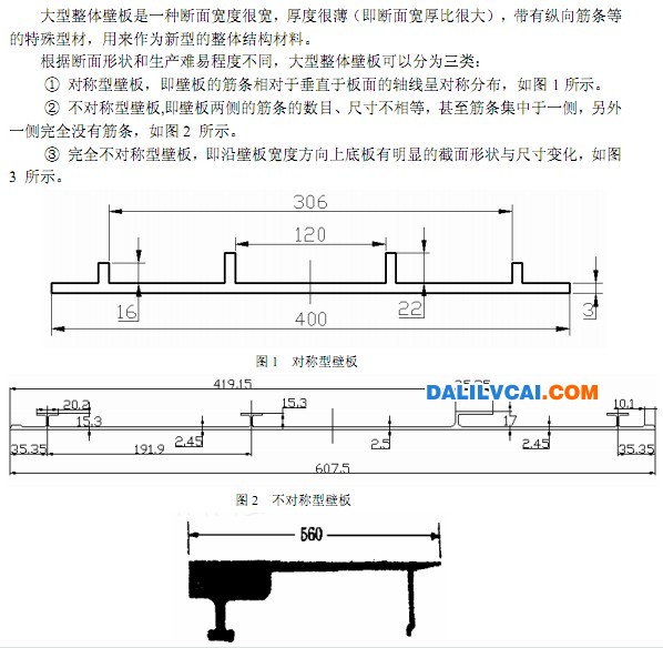 大型整體壁板和空心薄壁鋁型材擠壓模具設計關鍵技術