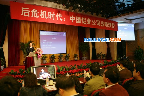 中鋁戰略轉型報告