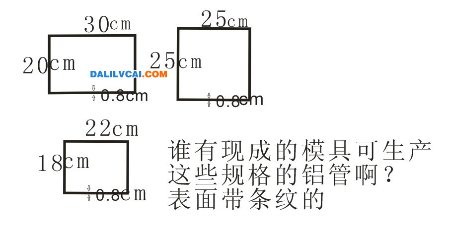 求購鋁方管、鋁管鋁材、鋁管材