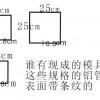 求購鋁方管、鋁管鋁材、鋁管材