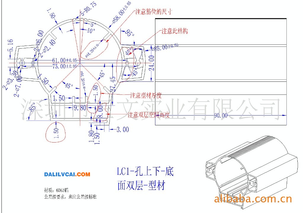 求購擠壓鋁材工業鋁材三文實業