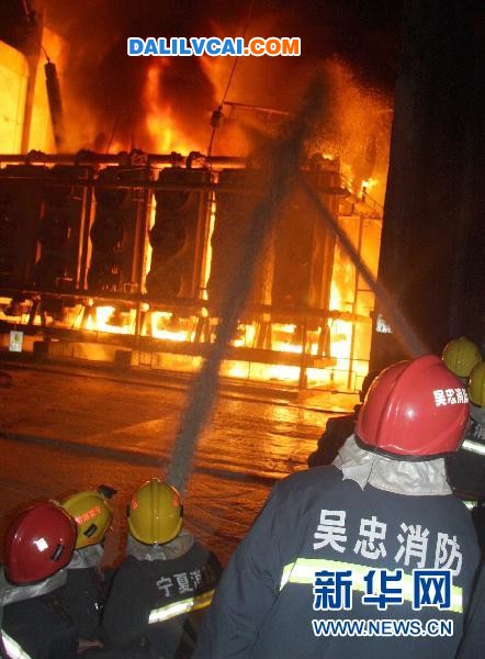 寧夏青銅峽鋁廠變壓器發生大火