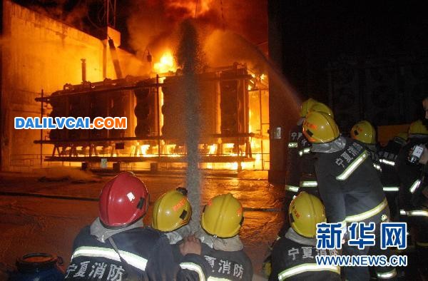 寧夏青銅峽鋁廠變壓器發生大火