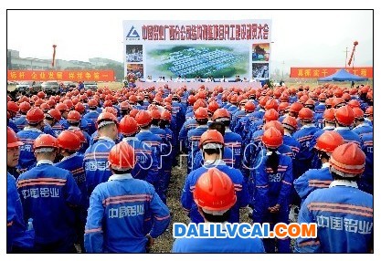 11月12日,總投資41.7億元的中國鋁業廣西分公司電解鋁二期、氧化鋁填平補齊和赤泥選鐵三大結構調整項目開工大會現場。