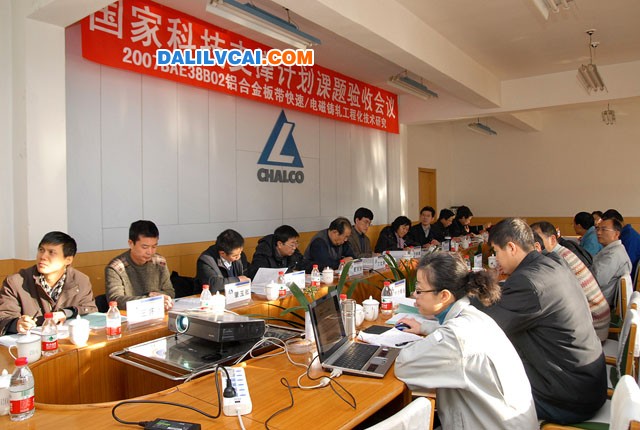 西北鋁主承擔的國家科技支撐項目
