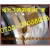 材質304不銹鋼帶,鴻興不銹鋼帶批發(fā),304不銹鋼帶供應商