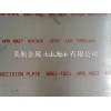 進(jìn)口鋁合金6061