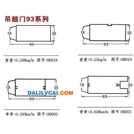 93系列吊趟門鋁型材