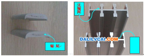 鋁材縮尾缺陷試驗圖