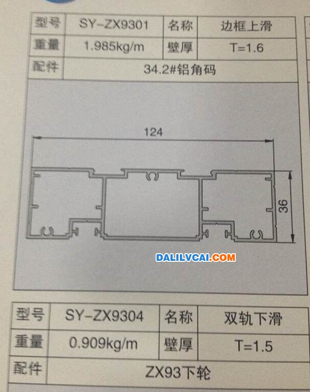 刨花黃花梨現貨邊框上滑鋁型材