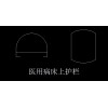 采購這種規格的醫用病床上護欄鋁材