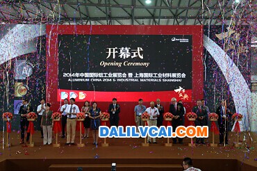 國際鋁工業展覽會上海開幕現場1
