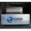 上海7075-t651鋁合金衍迪集團7075-t651鋁合金