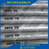 航空專用7075鋁棒，高品質7075-T651鋁棒品質保證