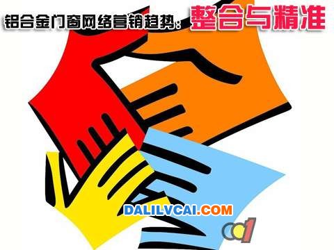 微商時代的鋁合金門窗網絡營銷
