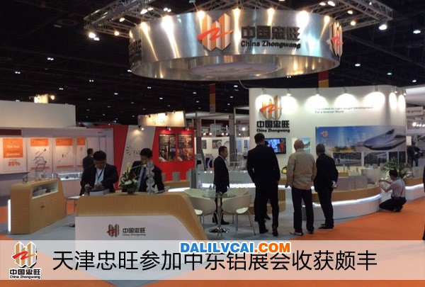 忠旺集團在中東鋁展的展廳圖