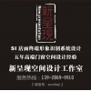 佛山門窗專賣店設計，門窗展廳設計，企業SI制作