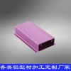 鋁制品加工廠，移動電源外殼廠家 電源鋁外殼加工廠家亮銀