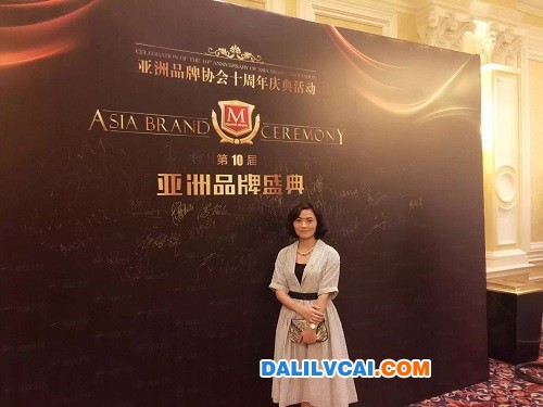 廣東偉業鋁廠李偉萍副總經理在亞洲品牌盛典活動現場
