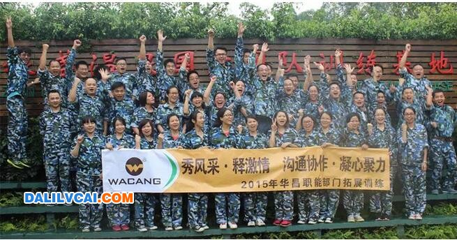 華昌鋁業(yè)第二屆職能部門拓展訓(xùn)練活動在清遠國際團隊訓(xùn)練基地進行