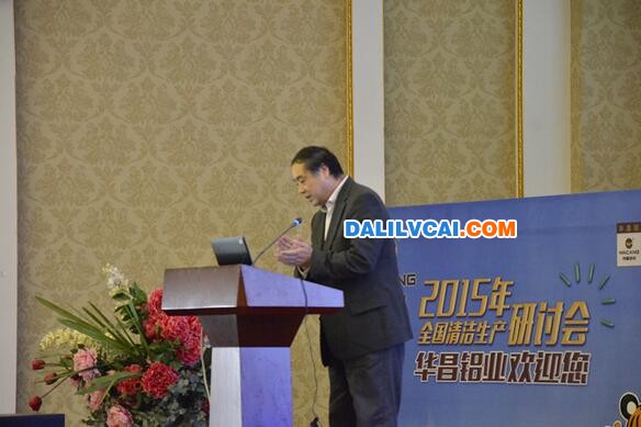 2015年全國清潔生產研討會華昌鋁廠領導講話