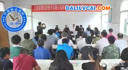 江西雄鷹鋁業企業科協成立大會現場