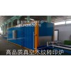 木紋爐 門窗包裝機 門窗覆膜機  時效爐 熱剪爐 輸送爐