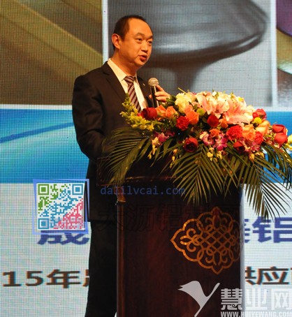 獲獎優質供應商美鋁渤海鋁業有限公司代表上臺發言