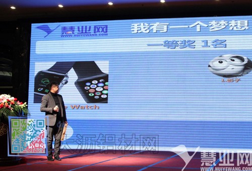 供應商代表“影子”獲得慧業網一等獎，獎品為一臺iwatch