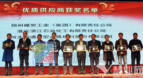 十大獲獎優質供應商上臺領獎