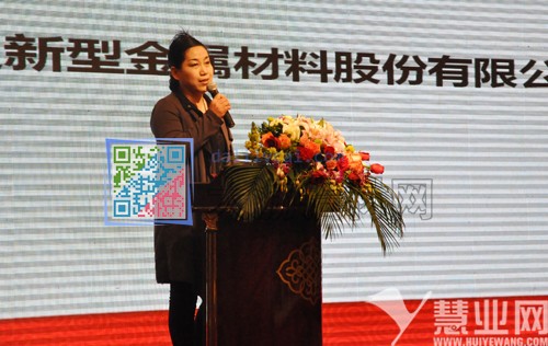 獲獎優質供應商河北四通新型金屬材料股份有限公司代表上臺發言