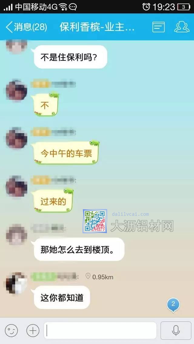 佛山張槎保利香檳花園10座墜樓現場圍觀的群眾