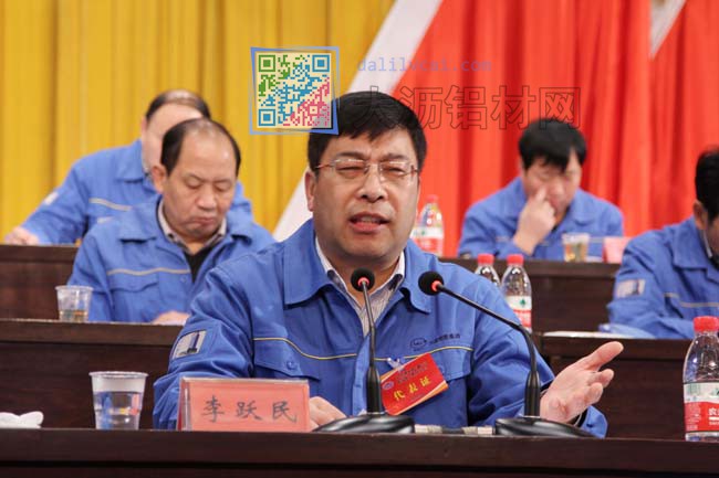 萬基鋁業(yè)集團(tuán)黨委書記、董事長李躍民在作行政工作報(bào)告