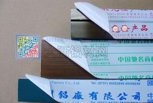 已經貼好保護膜的鋁型材成品