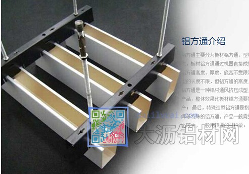 凹槽鋁方通型材安裝后的效果圖