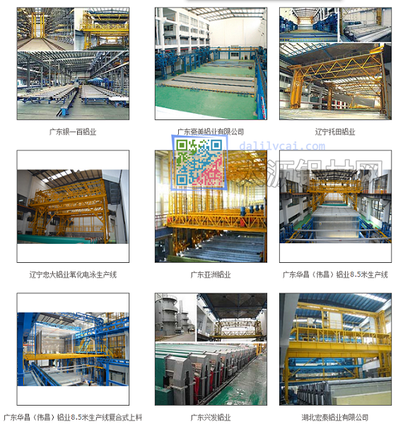 元宸機械制造的設備在各鋁材廠車間安裝圖