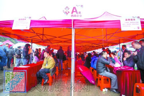 佛山三水2016年新春人力資源招聘會