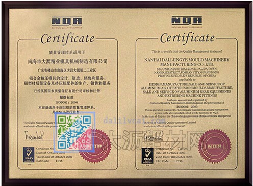 精業(yè)機械獲得的ISO9001：2000質量認證證書