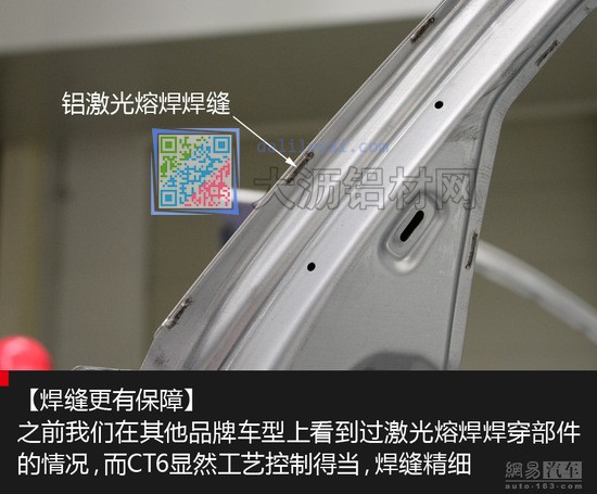 通用金橋凱迪拉克全鋁車(chē)身新工廠(chǎng)鋁激光熔焊