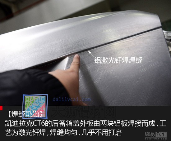 全鋁車(chē)身鋁激光釬焊焊縫示意圖