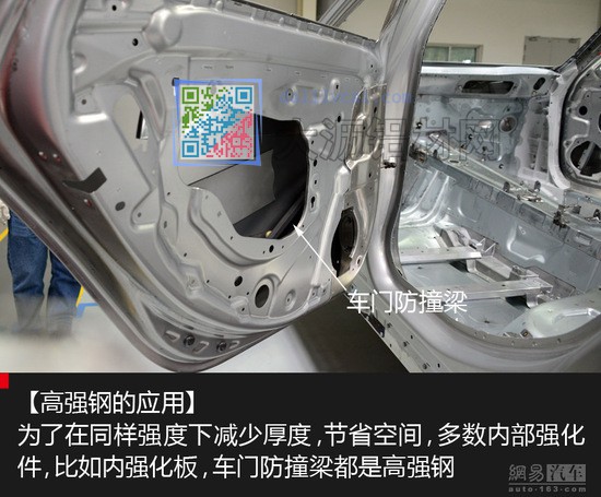 全新CT6的車(chē)門(mén)防撞梁