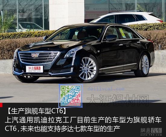 全鋁車(chē)身的凱迪拉克CT6