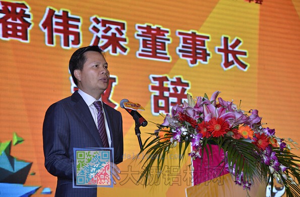 華昌鋁業董事長潘偉深致辭