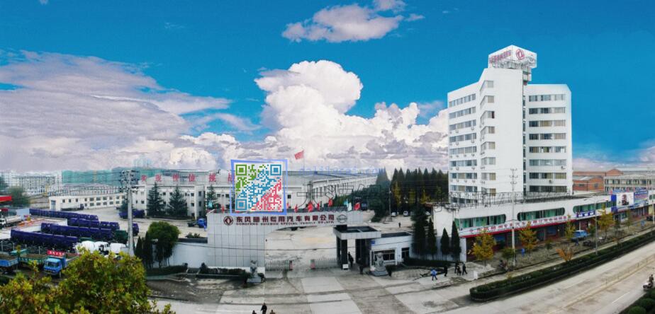 東風隨州專用汽車有限公司全景圖