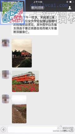 19歲少女在佛山獅山一景點自拍時被火車撞亡消息在朋友圈傳開