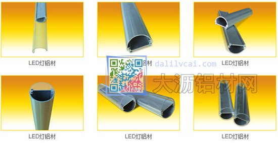 LED燈鋁材系列產品展示