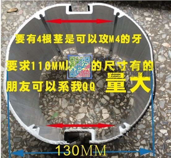 直徑110mm工業鋁材