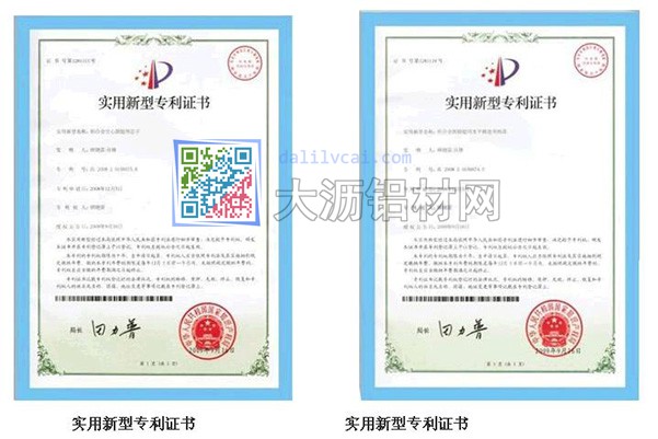 佛山朗盾鋁加工設備有限公司獲得的證書