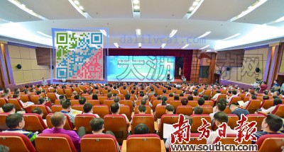 高明區(qū)“構(gòu)建新型政商關(guān)系 促進(jìn)創(chuàng)新驅(qū)動(dòng)發(fā)展”大會(huì)會(huì)場(chǎng)。