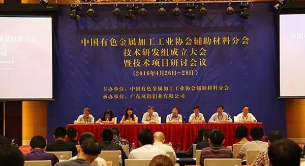 輔助材料分會技術(shù)研發(fā)組成立大會現(xiàn)場